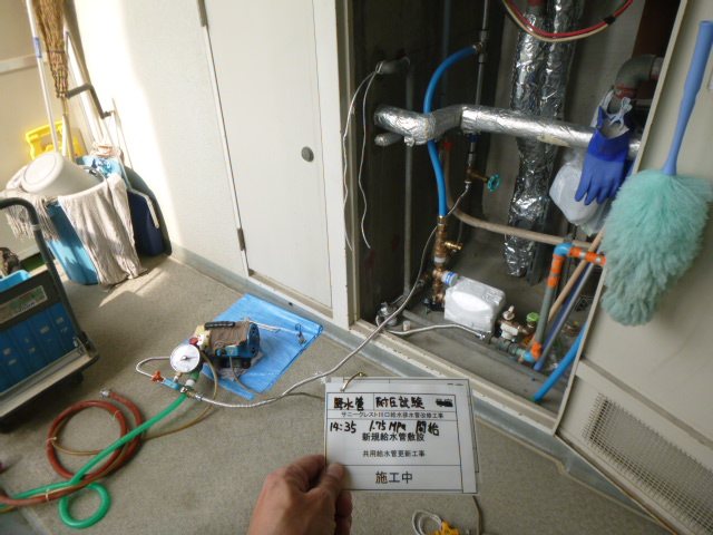 画像：給水配管耐圧試験
