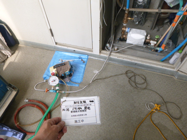 画像：給水配管耐圧試験