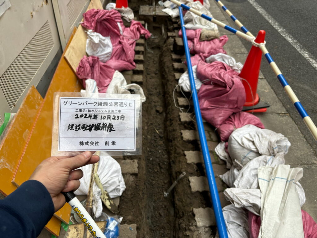 画像：新規埋設給水管