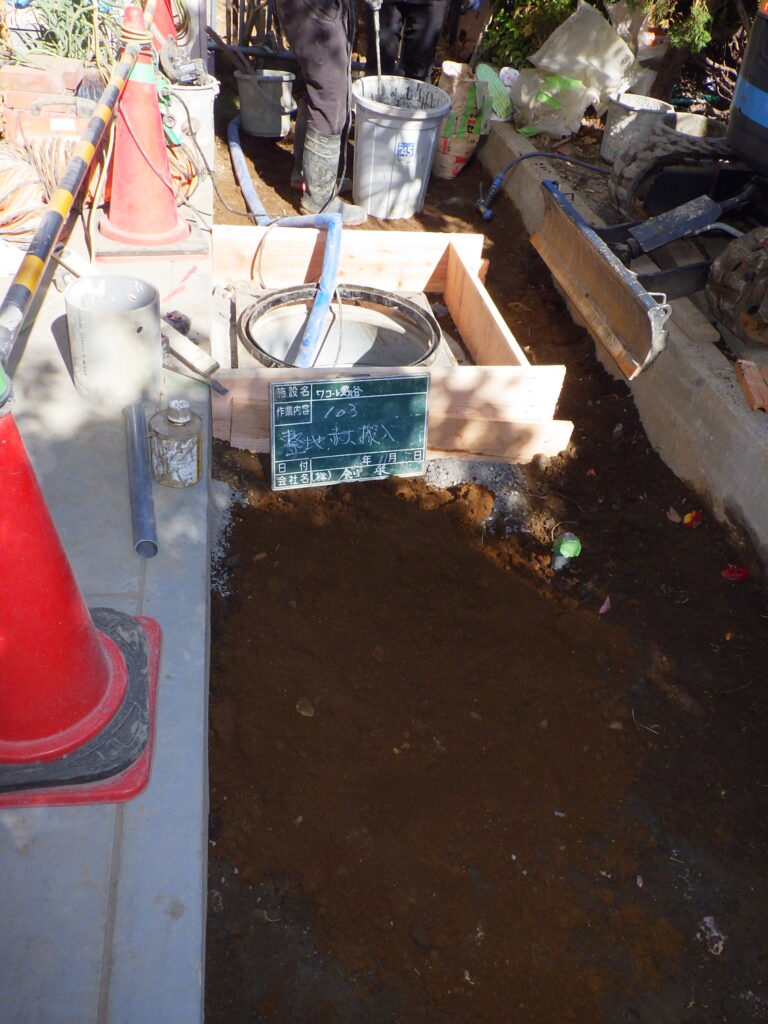 画像：埋め戻し