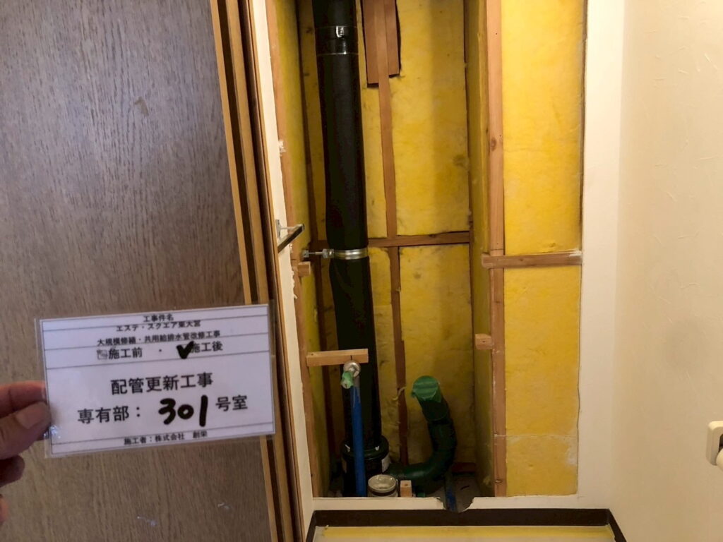 画像：便所内配管更新