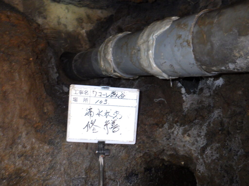 画像：既存管漏水破損.